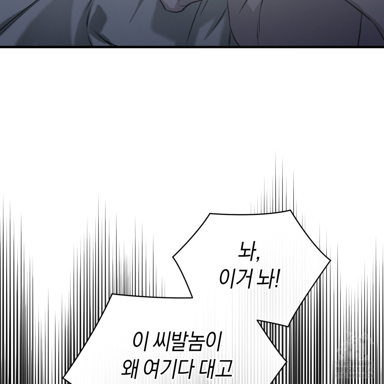 유실 5화 - 웹툰 이미지 6