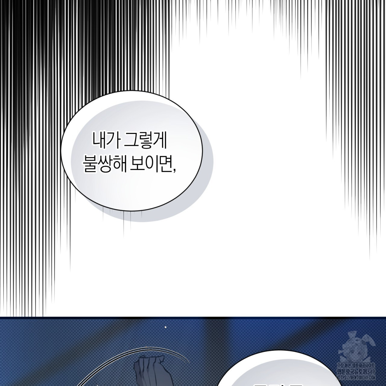 유실 5화 - 웹툰 이미지 9