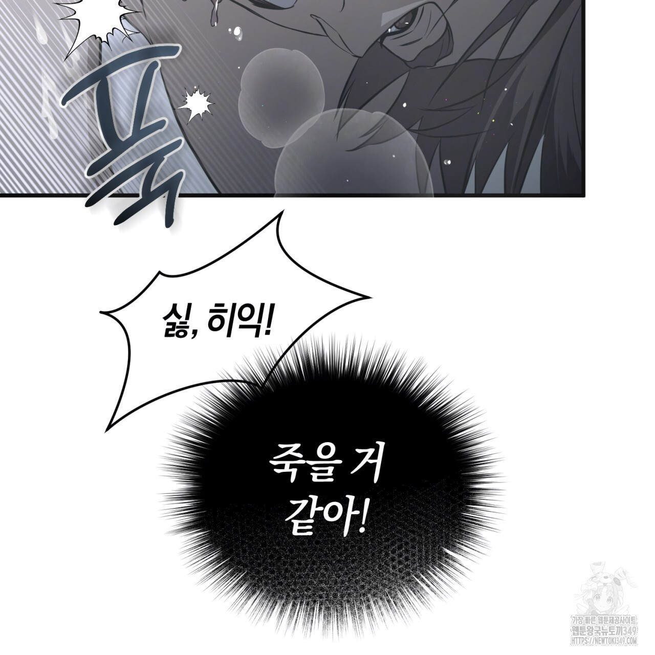 유실 5화 - 웹툰 이미지 20