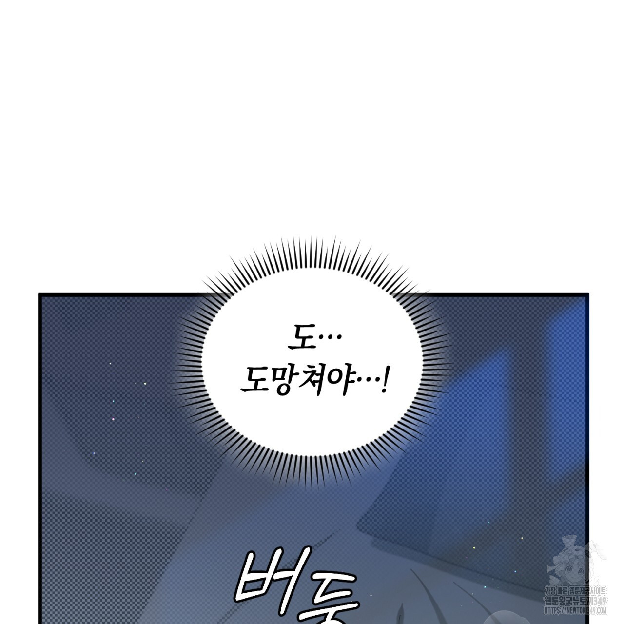 유실 5화 - 웹툰 이미지 22