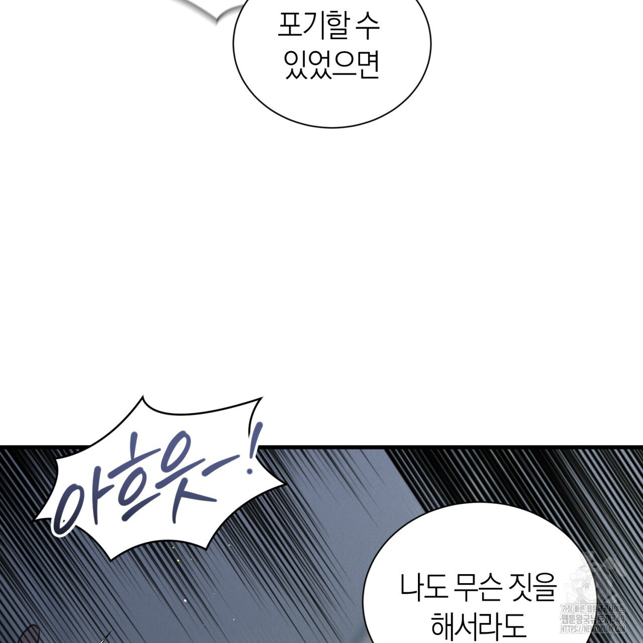 유실 5화 - 웹툰 이미지 32