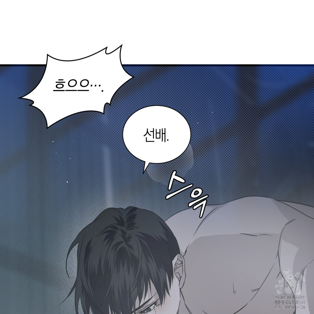유실 5화 - 웹툰 이미지 36