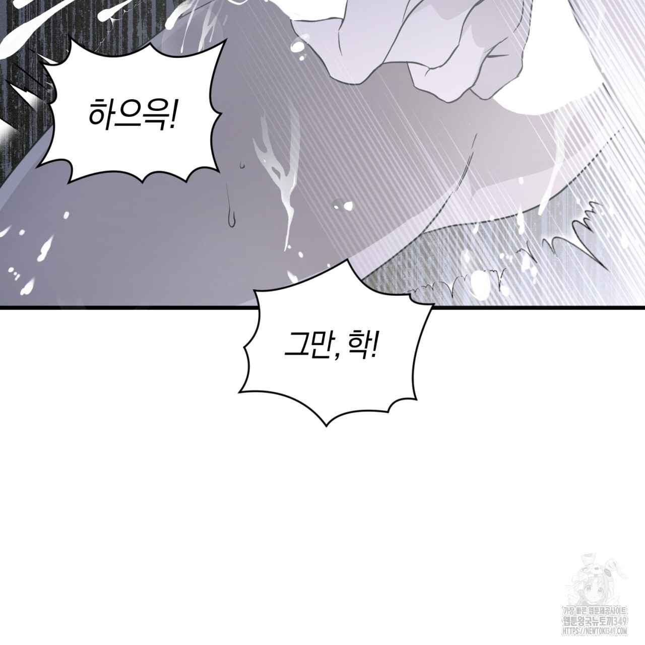 유실 5화 - 웹툰 이미지 39