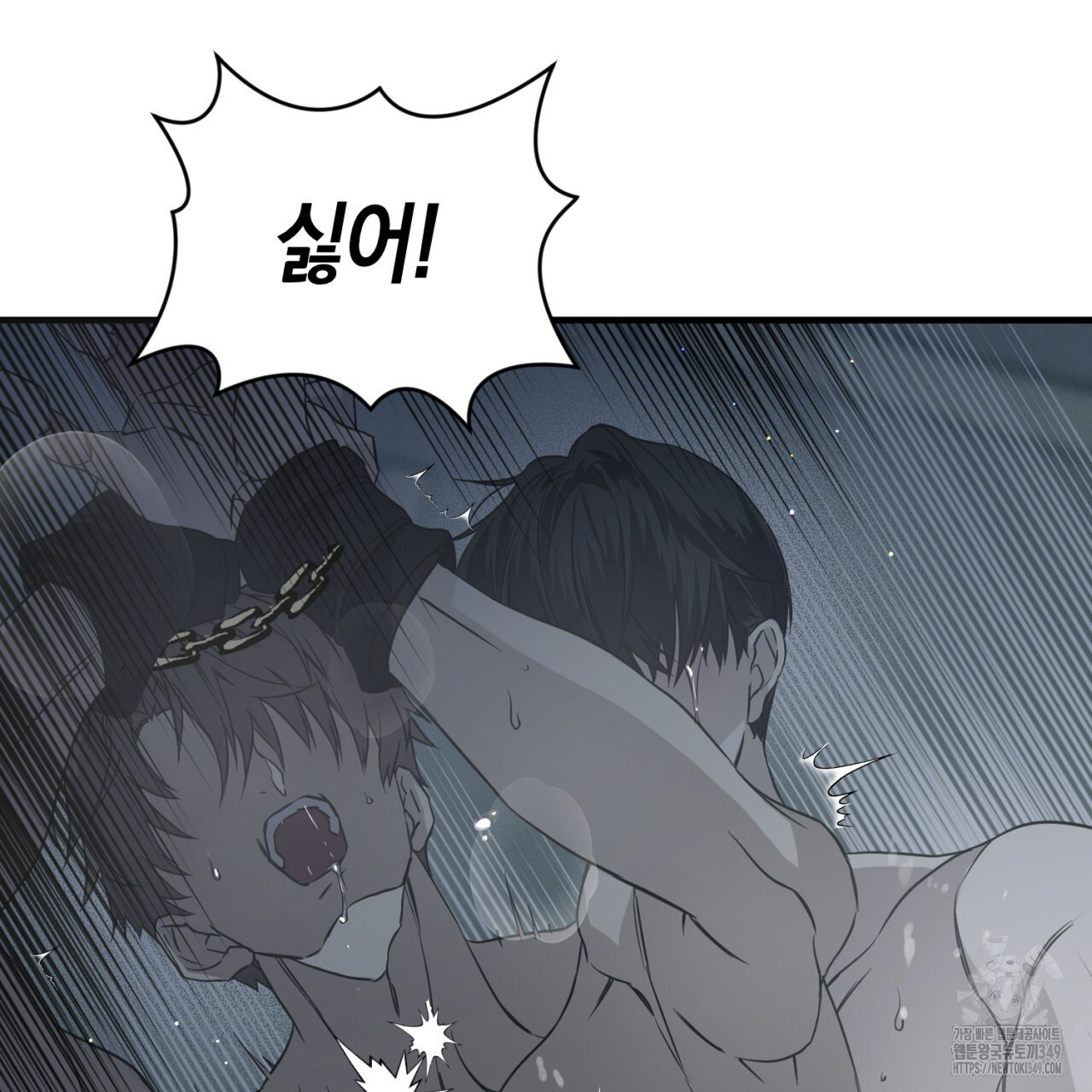 유실 5화 - 웹툰 이미지 40