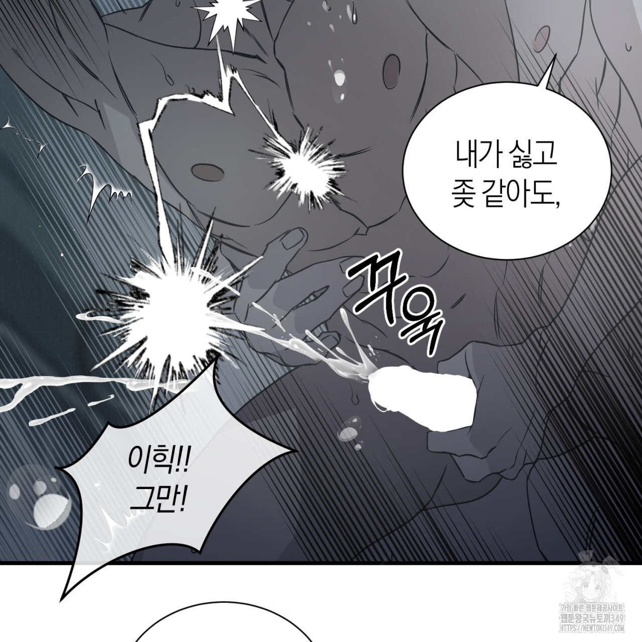 유실 5화 - 웹툰 이미지 41