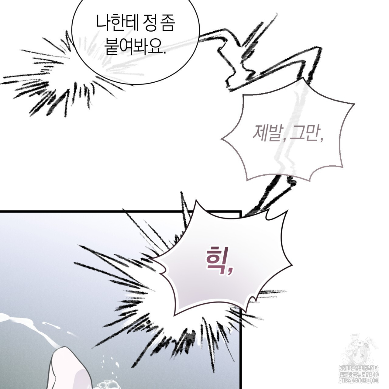 유실 5화 - 웹툰 이미지 42