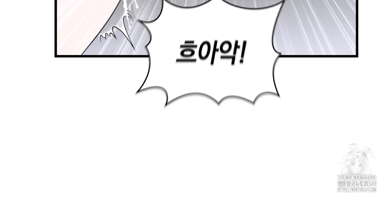 유실 5화 - 웹툰 이미지 46
