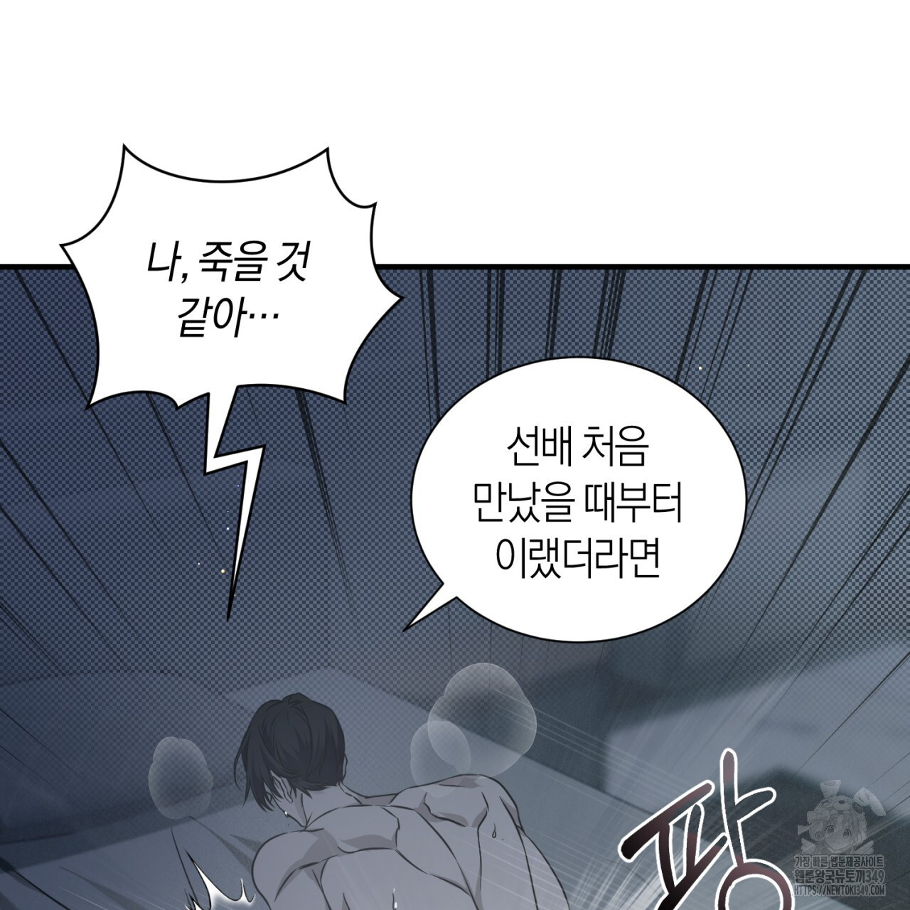 유실 5화 - 웹툰 이미지 49