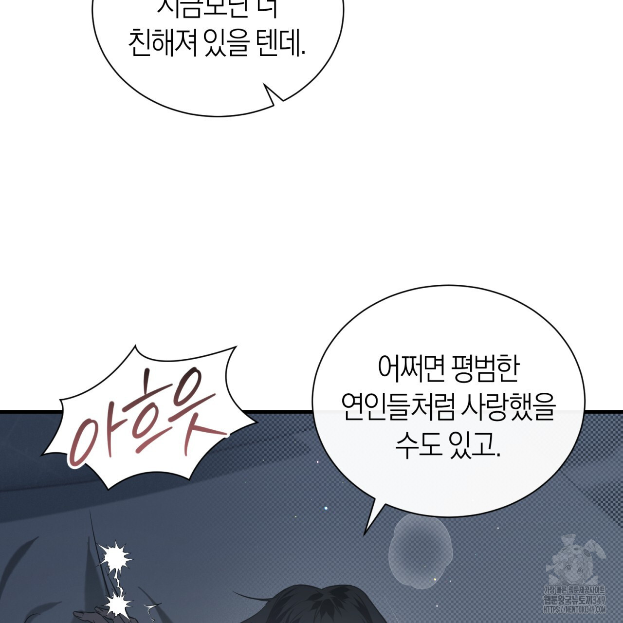 유실 5화 - 웹툰 이미지 51