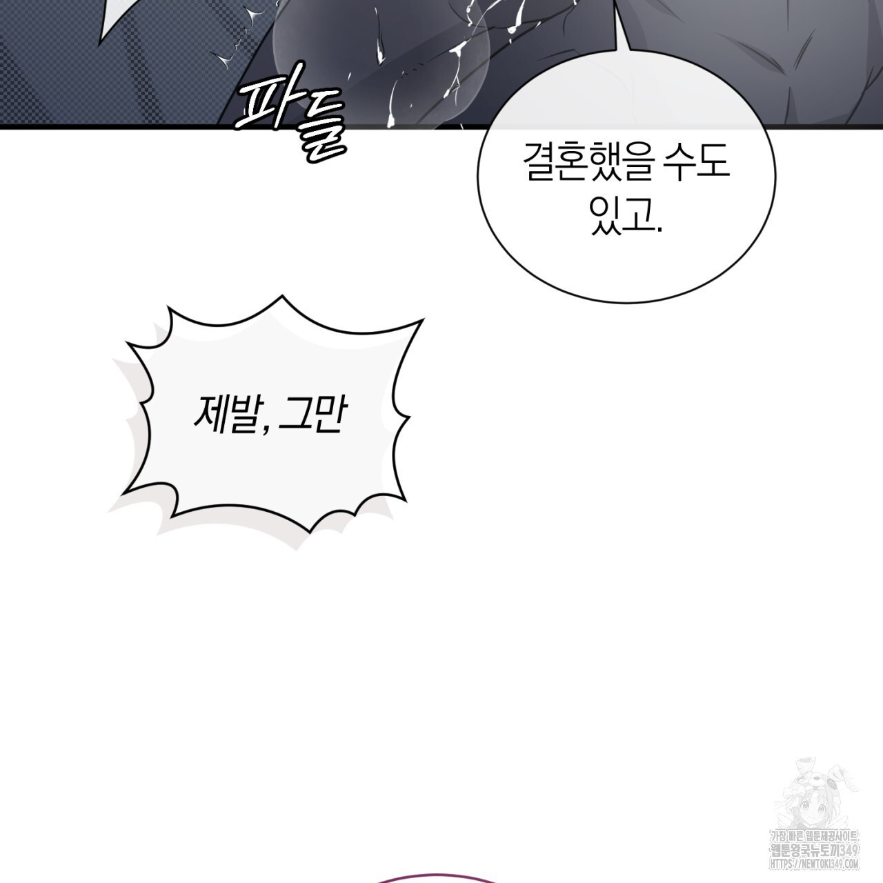 유실 5화 - 웹툰 이미지 53