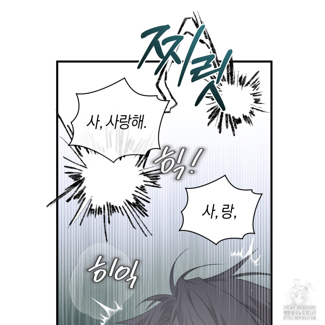 유실 5화 - 웹툰 이미지 57