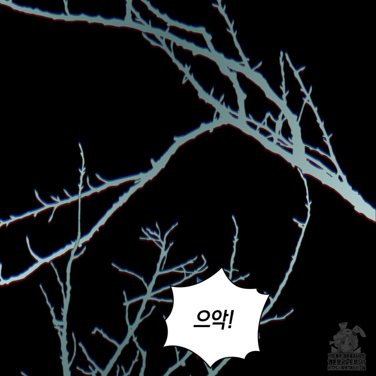 유실 5화 - 웹툰 이미지 69