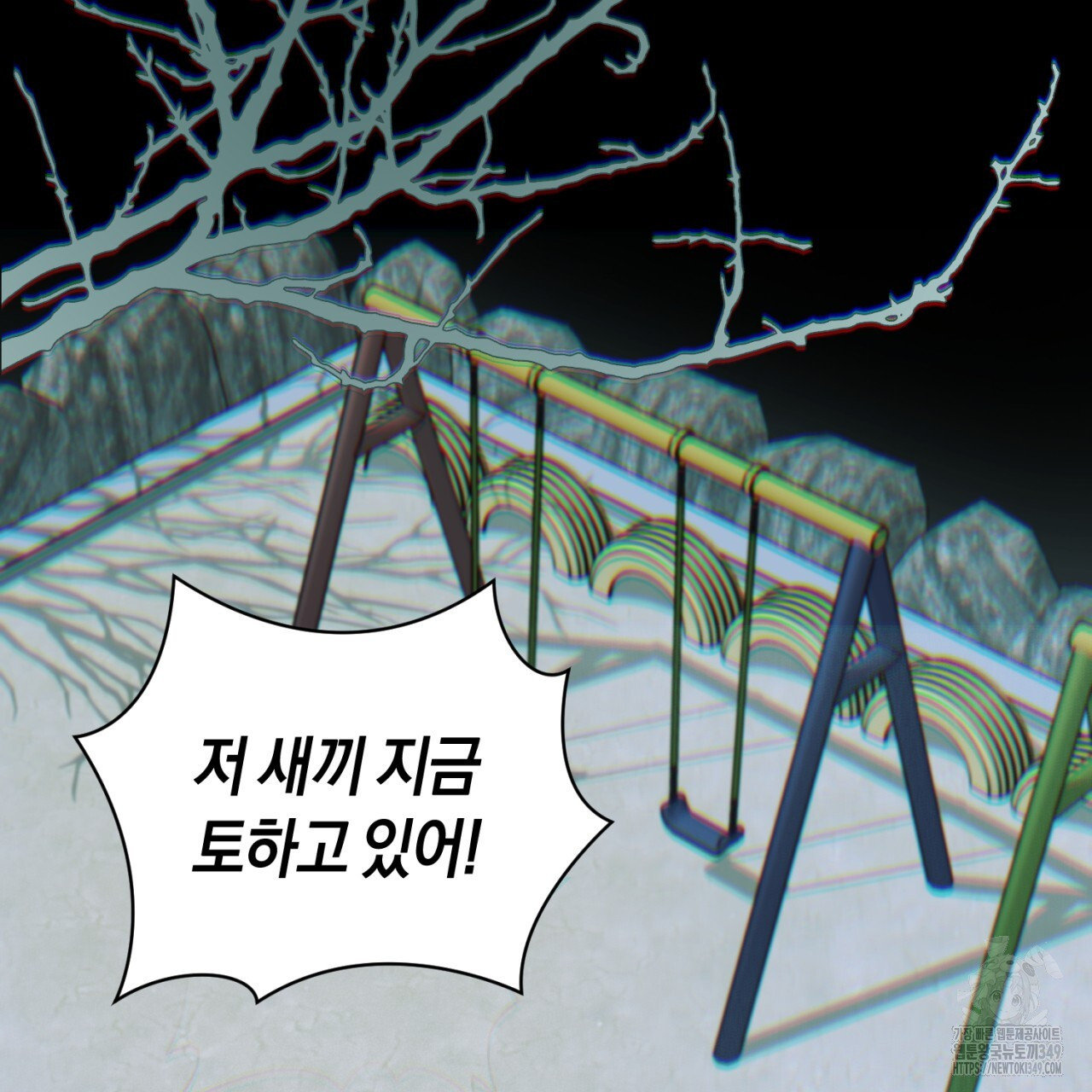 유실 5화 - 웹툰 이미지 70