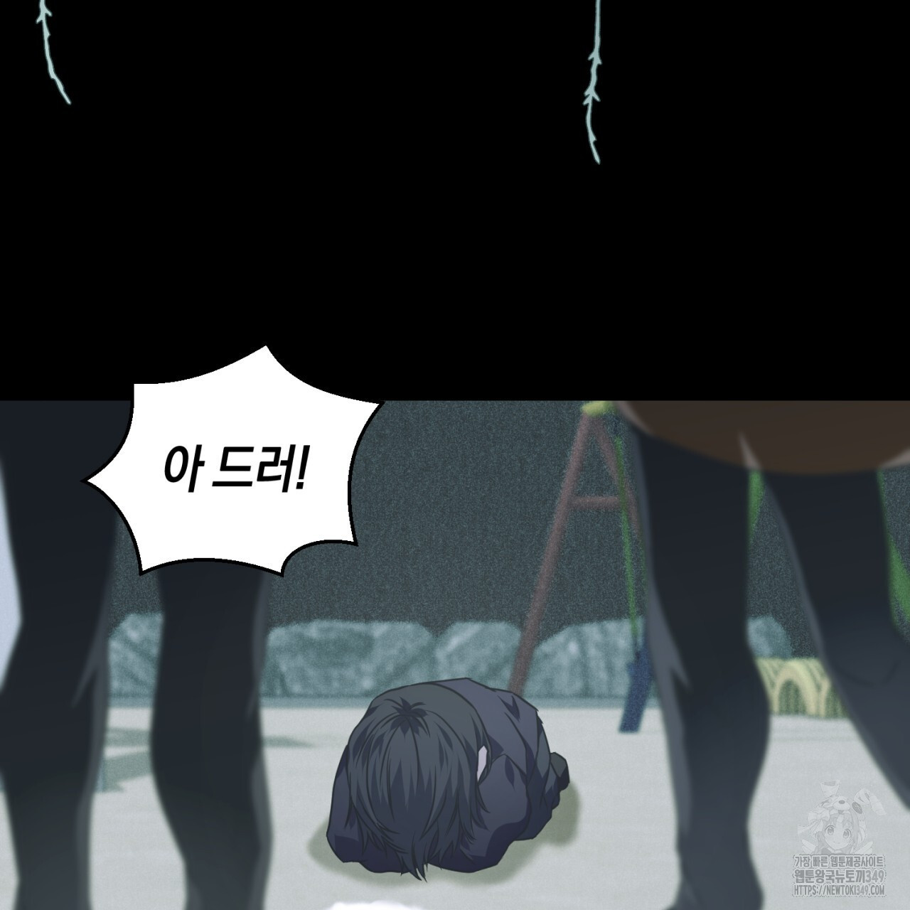 유실 5화 - 웹툰 이미지 72