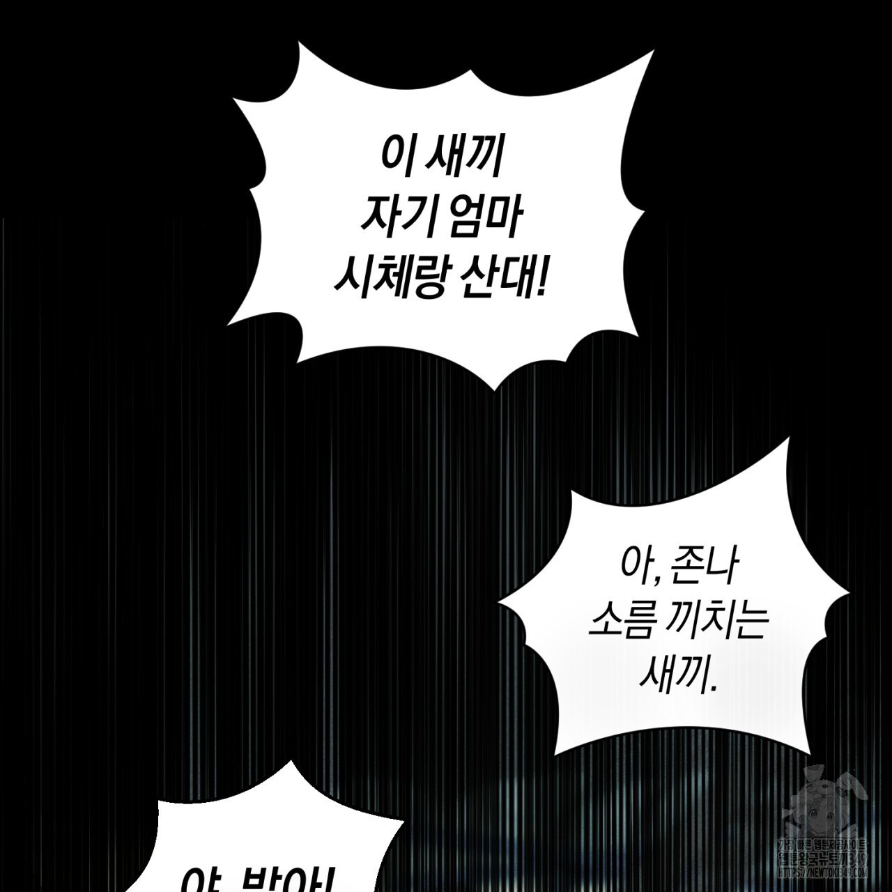 유실 5화 - 웹툰 이미지 74