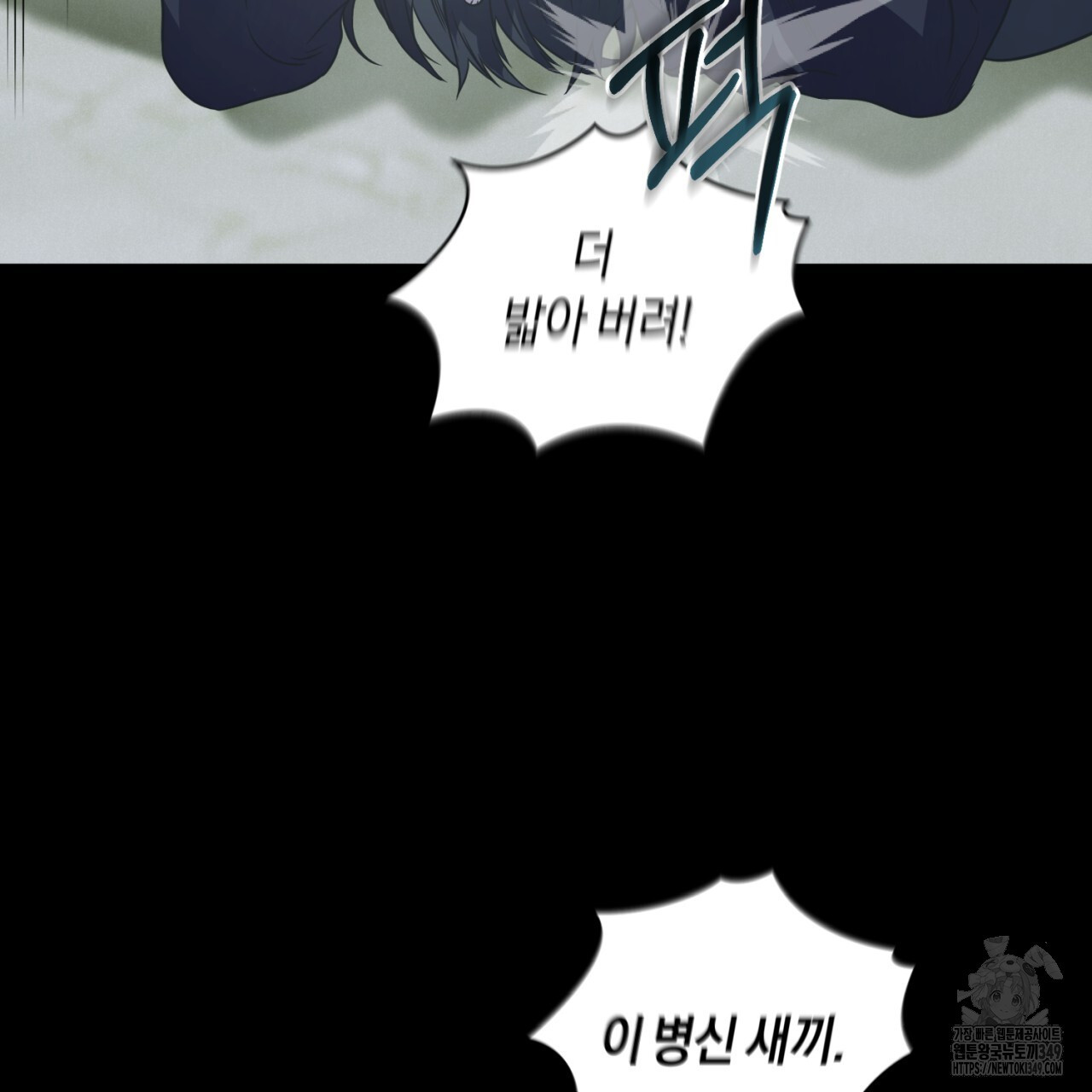 유실 5화 - 웹툰 이미지 76