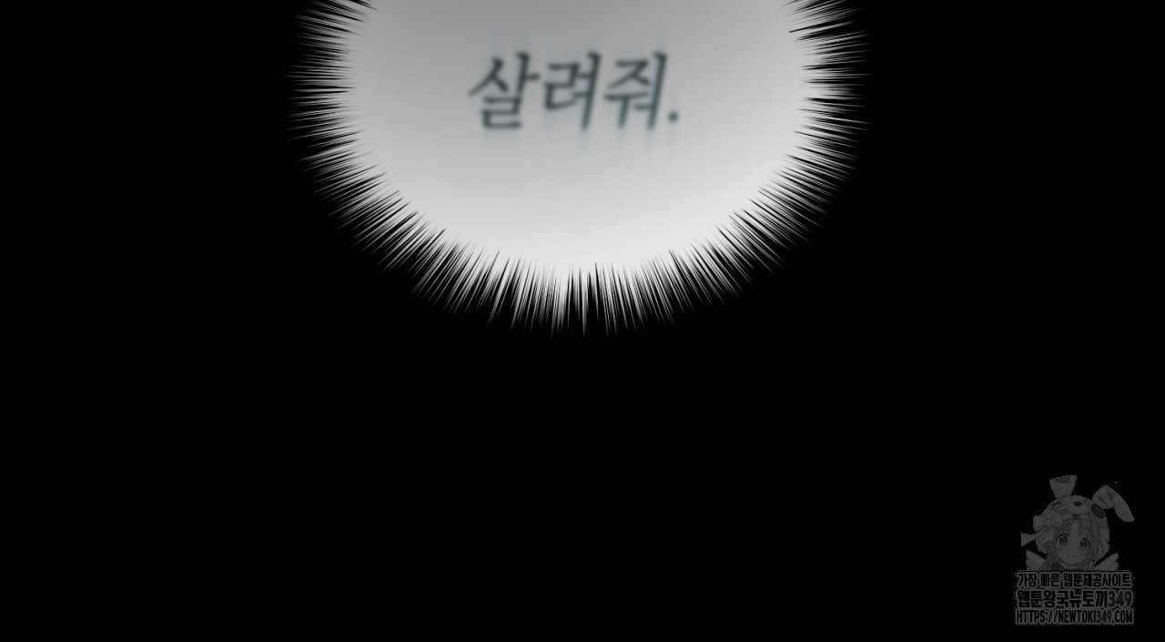 유실 5화 - 웹툰 이미지 84