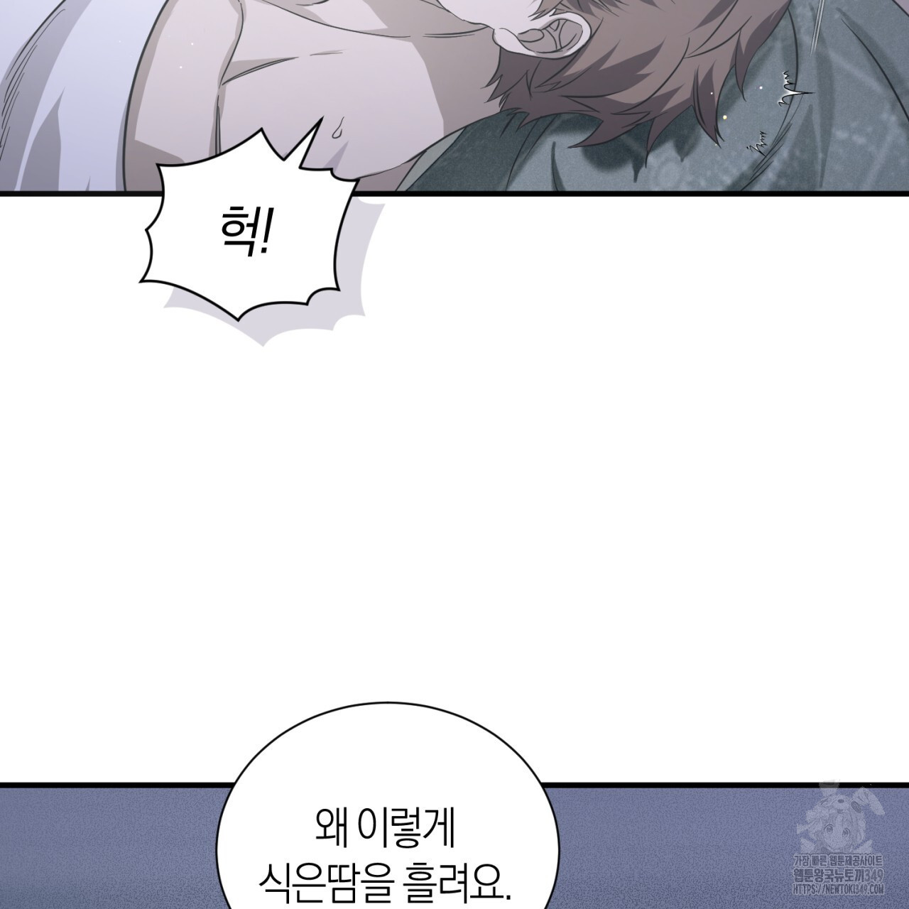 유실 5화 - 웹툰 이미지 89