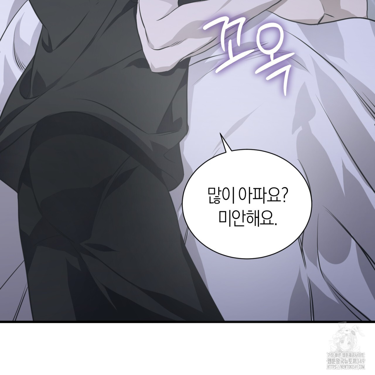 유실 5화 - 웹툰 이미지 91