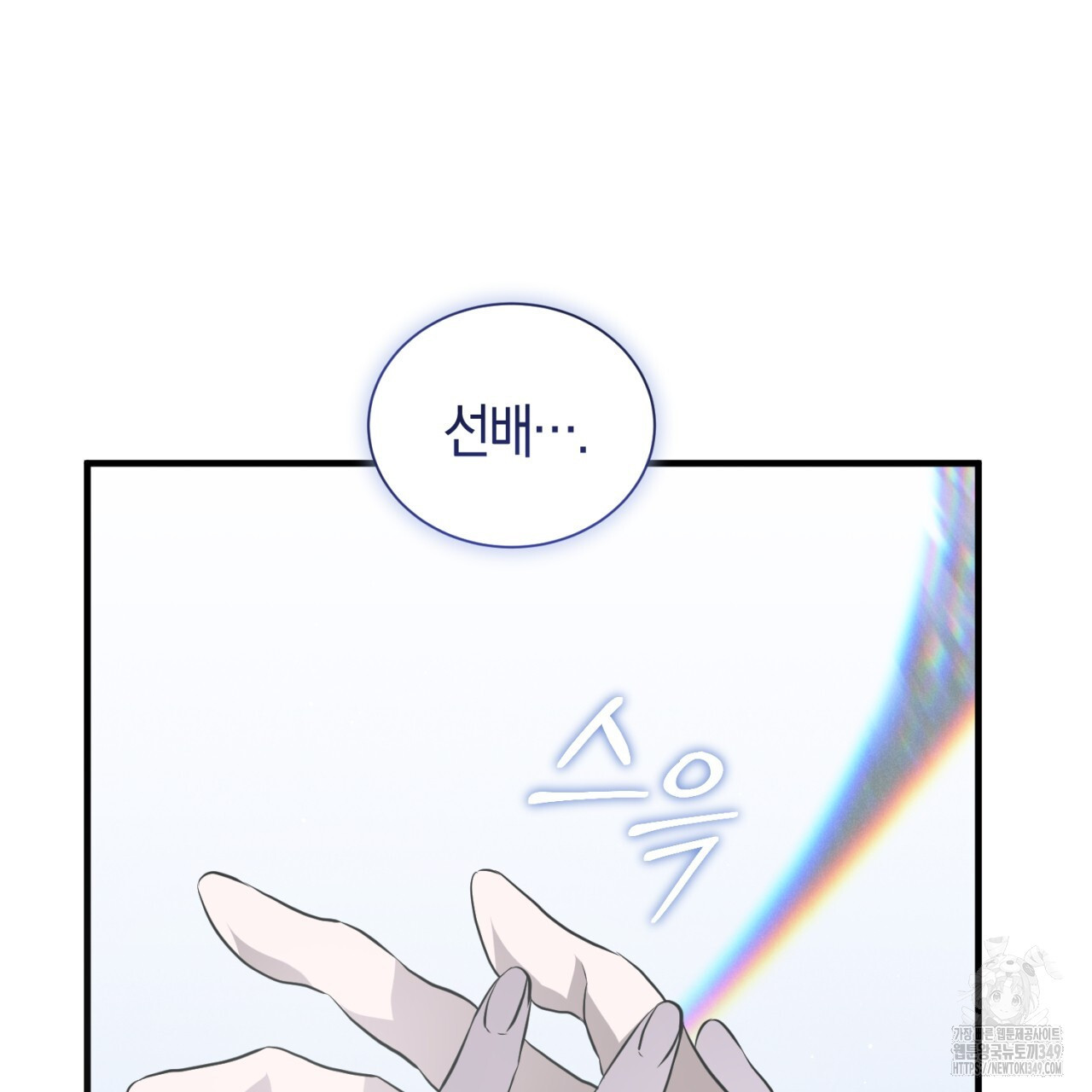 유실 5화 - 웹툰 이미지 94
