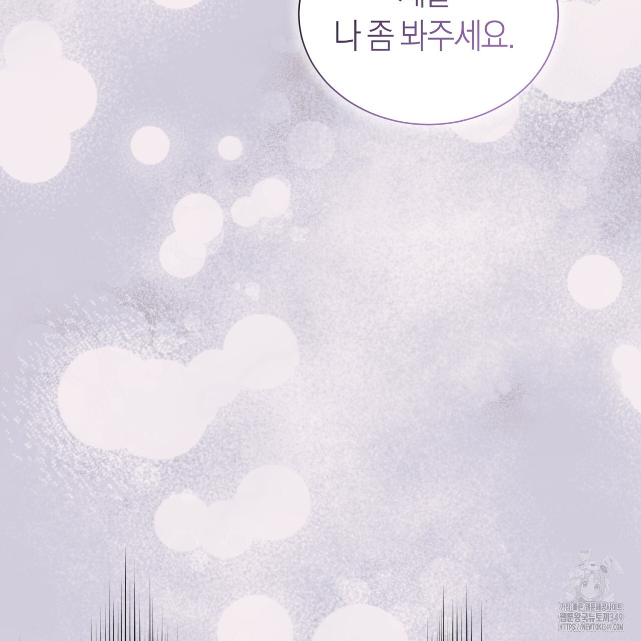 유실 5화 - 웹툰 이미지 101