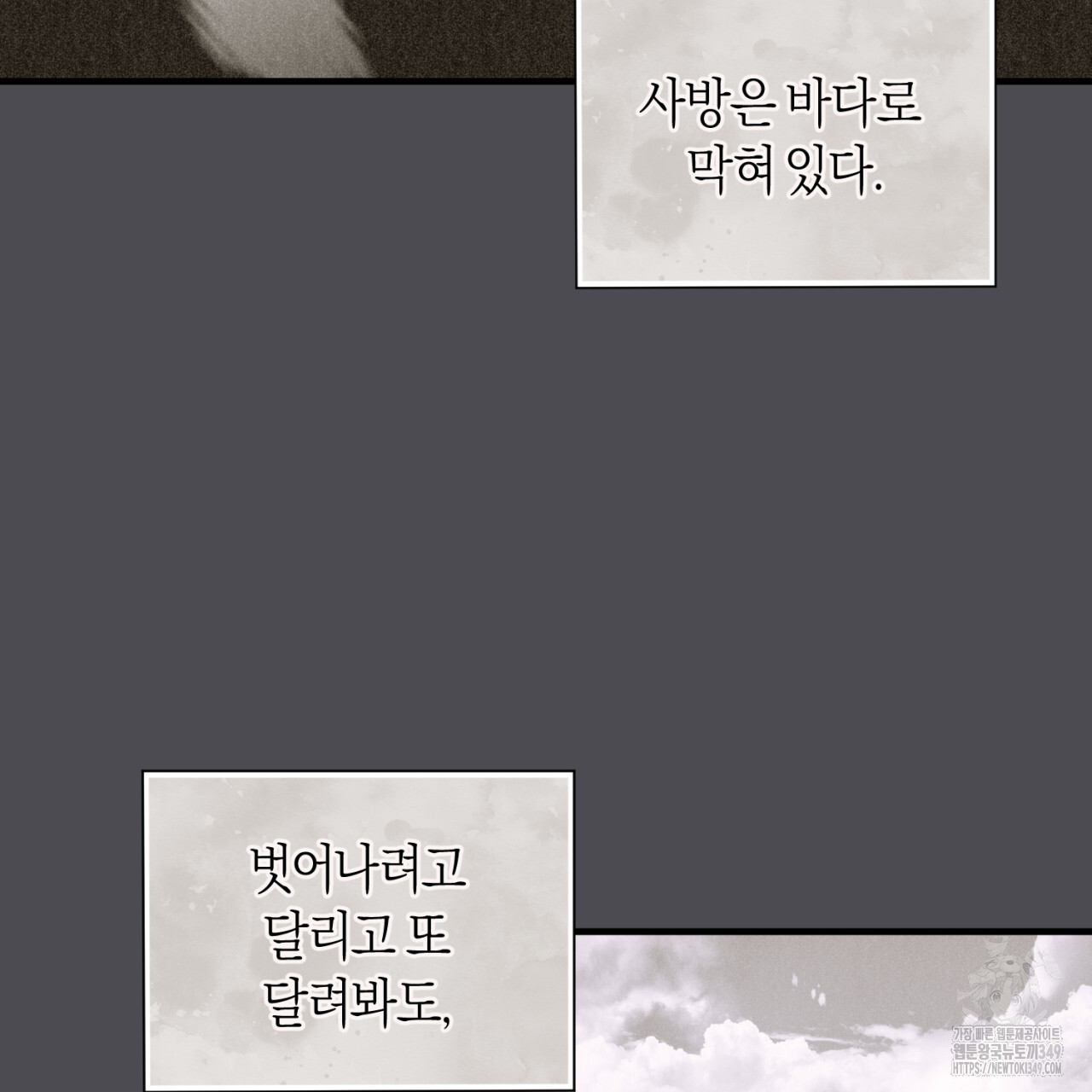 유실 5화 - 웹툰 이미지 117