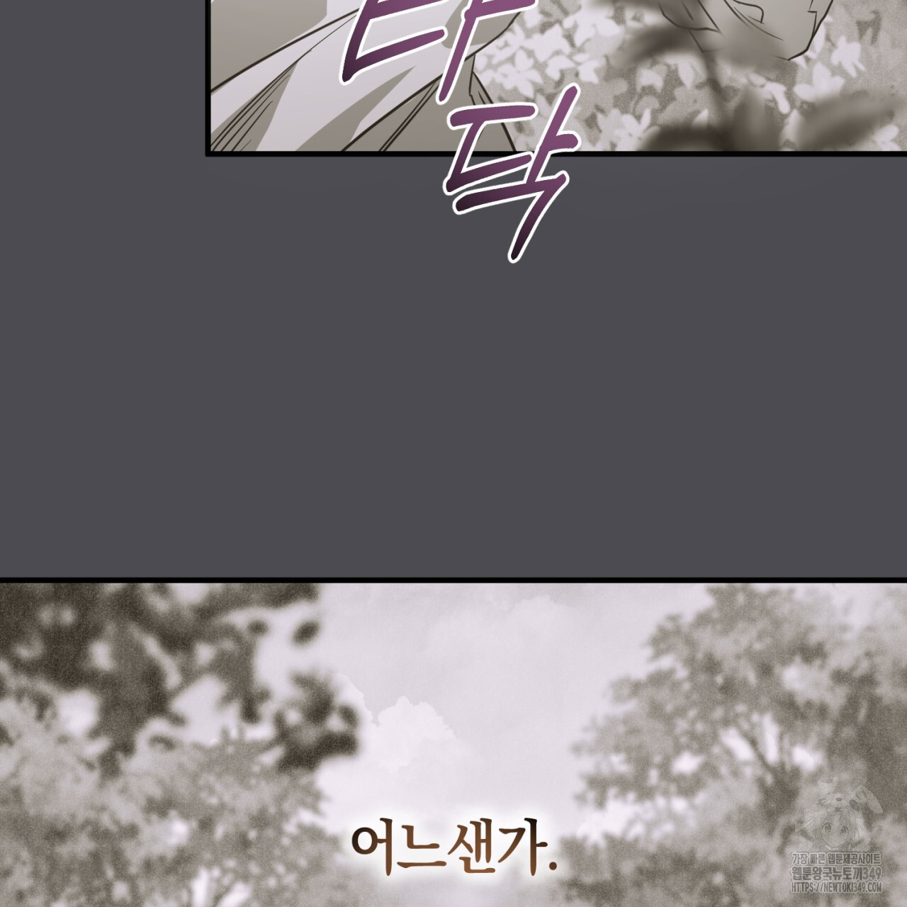 유실 5화 - 웹툰 이미지 119