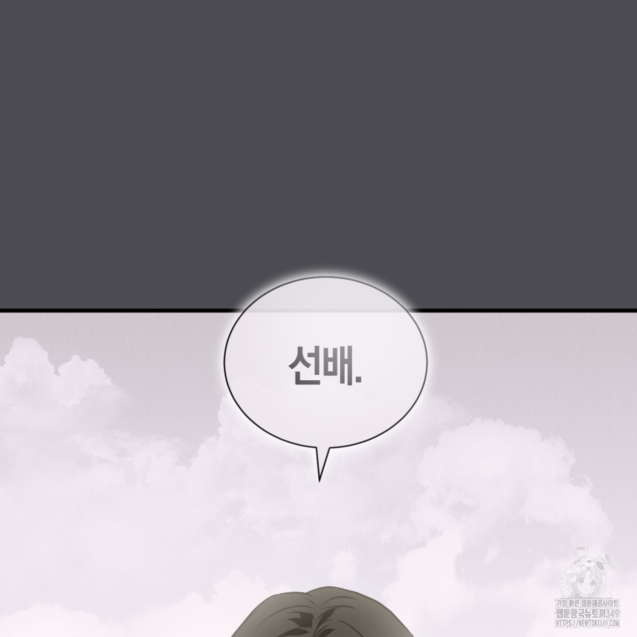 유실 5화 - 웹툰 이미지 122