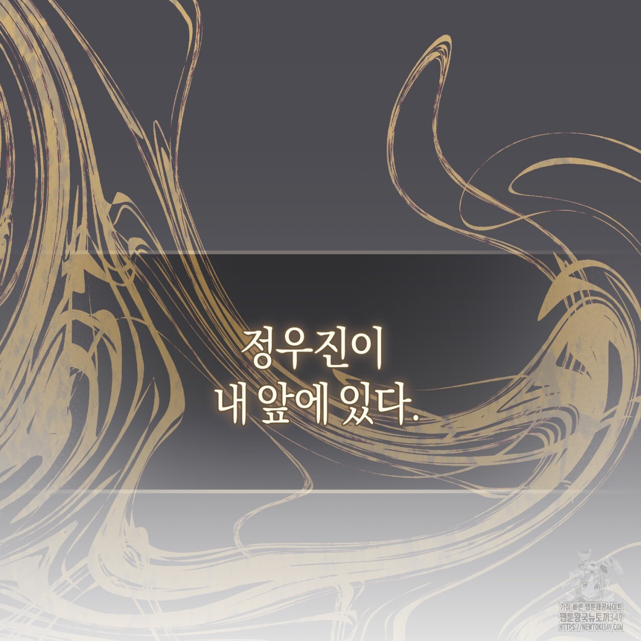 유실 5화 - 웹툰 이미지 125