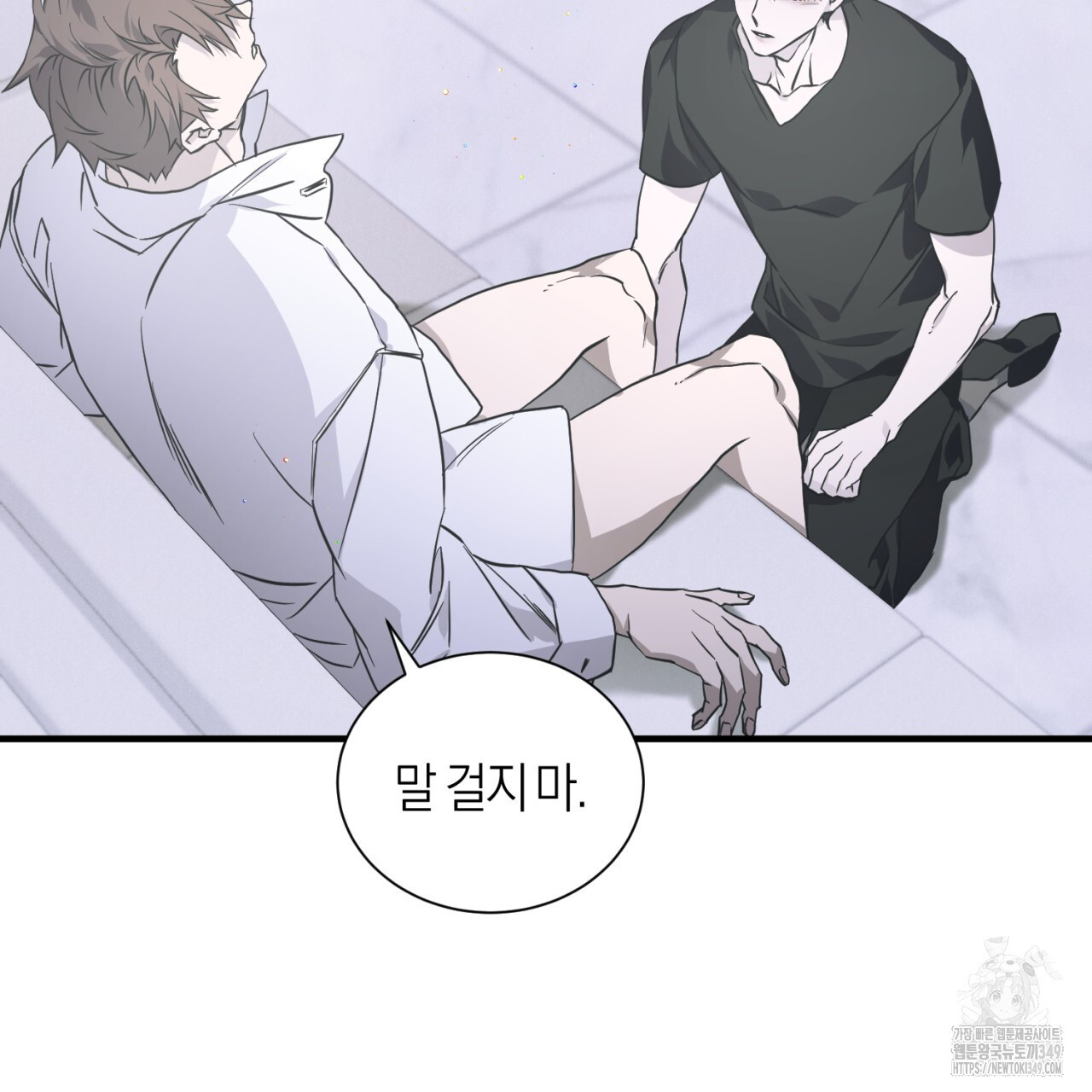 유실 5화 - 웹툰 이미지 128