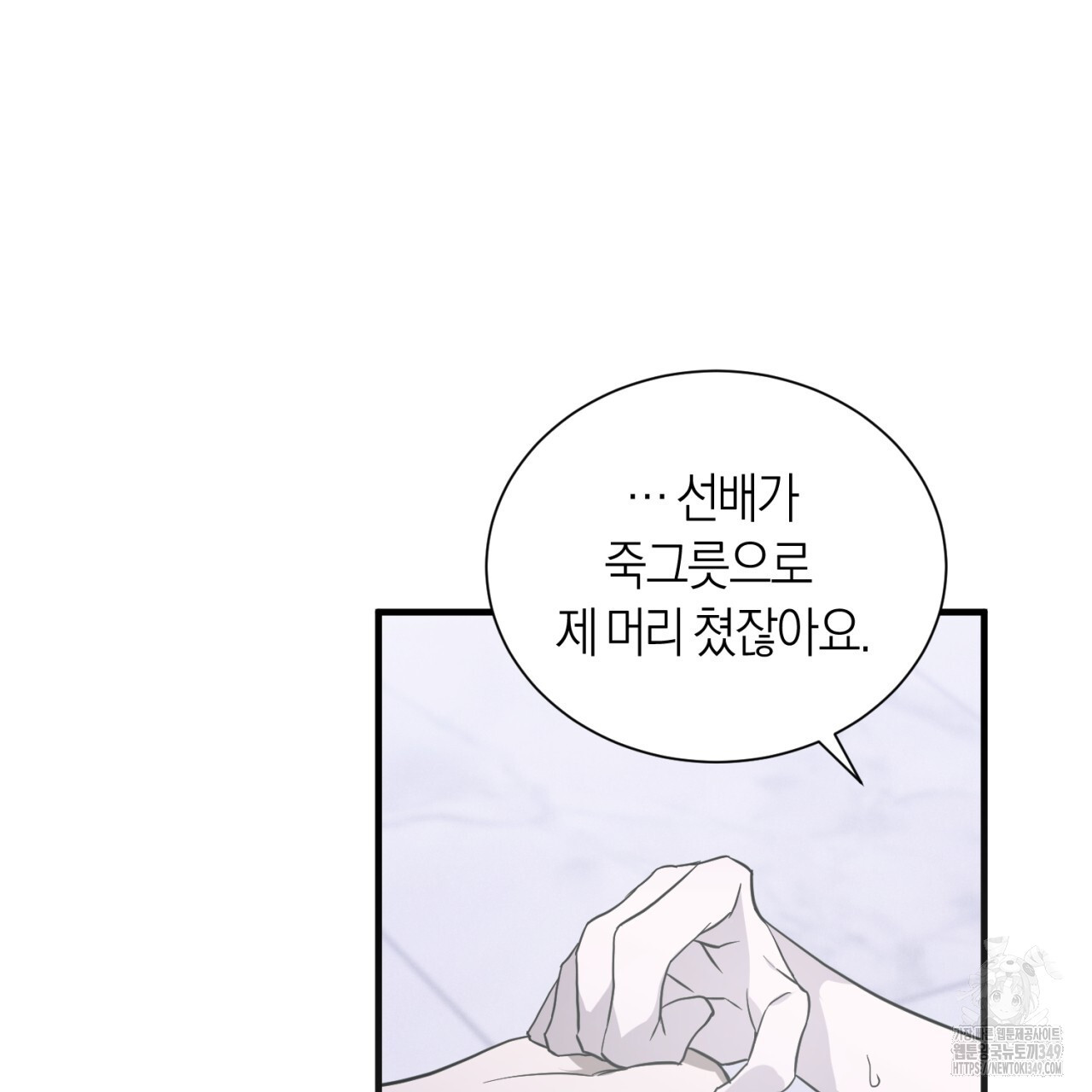 유실 5화 - 웹툰 이미지 129