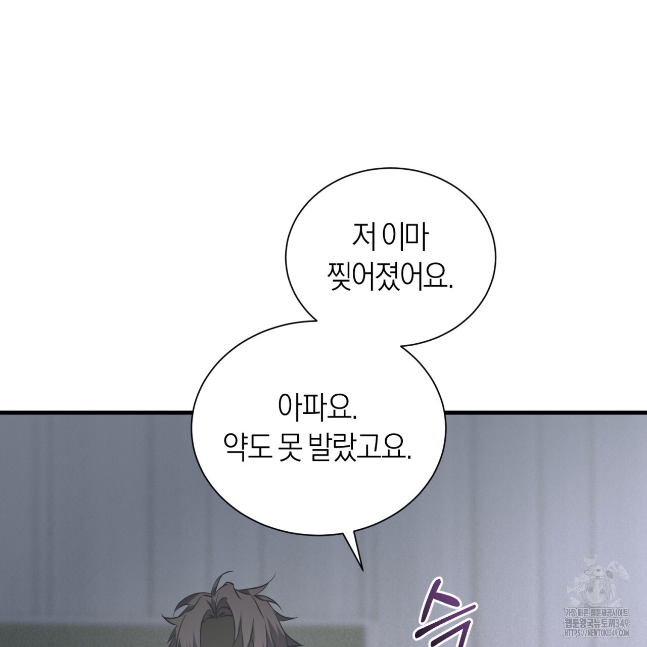 유실 5화 - 웹툰 이미지 131