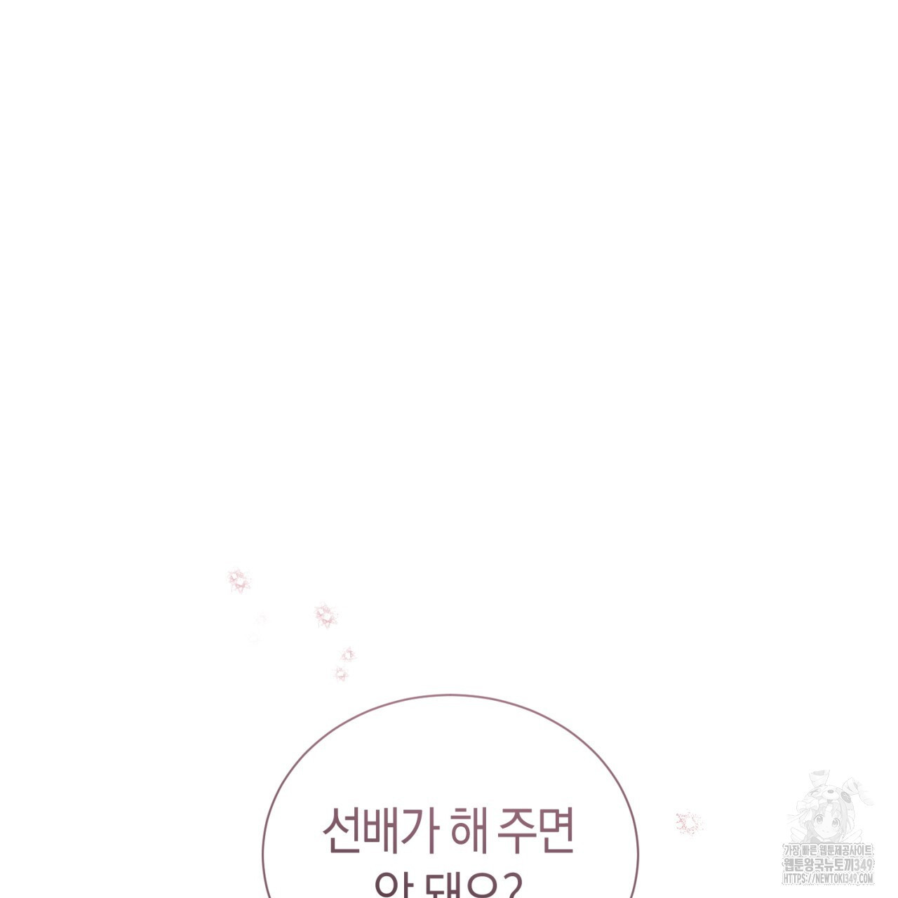 유실 5화 - 웹툰 이미지 133