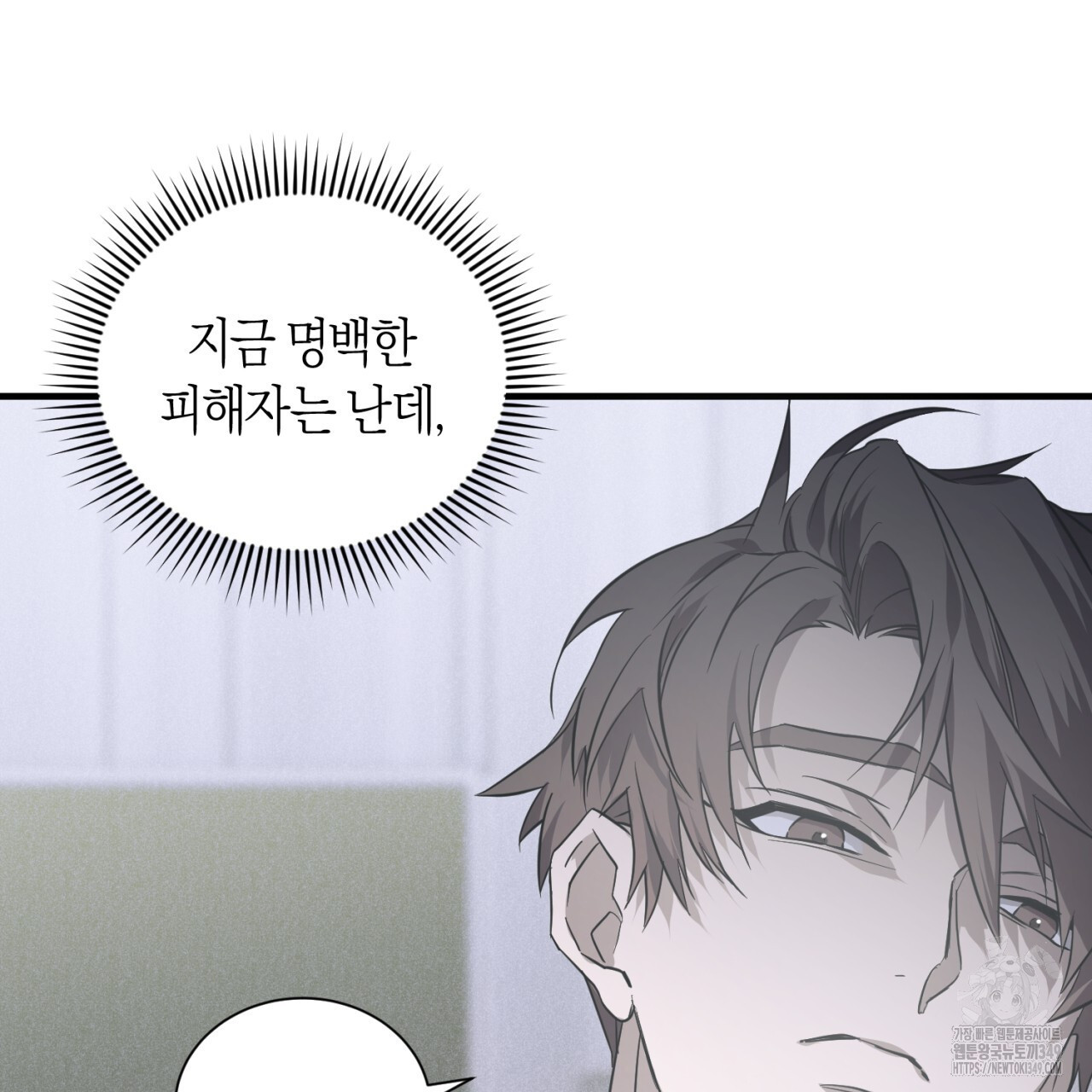 유실 5화 - 웹툰 이미지 136