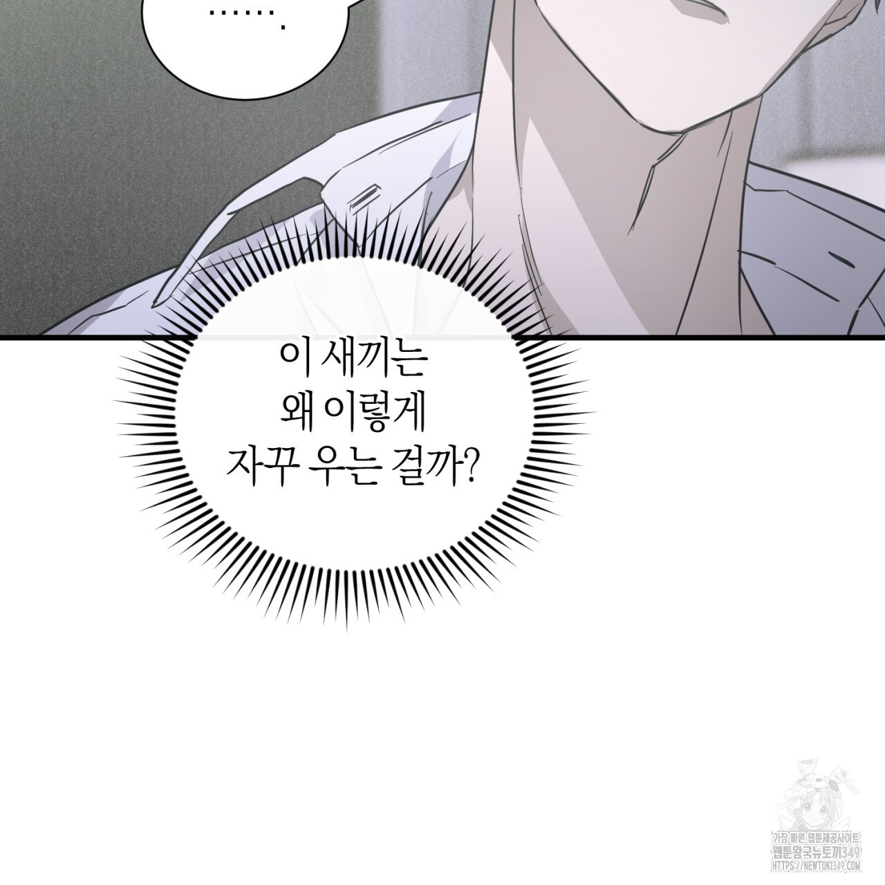 유실 5화 - 웹툰 이미지 137