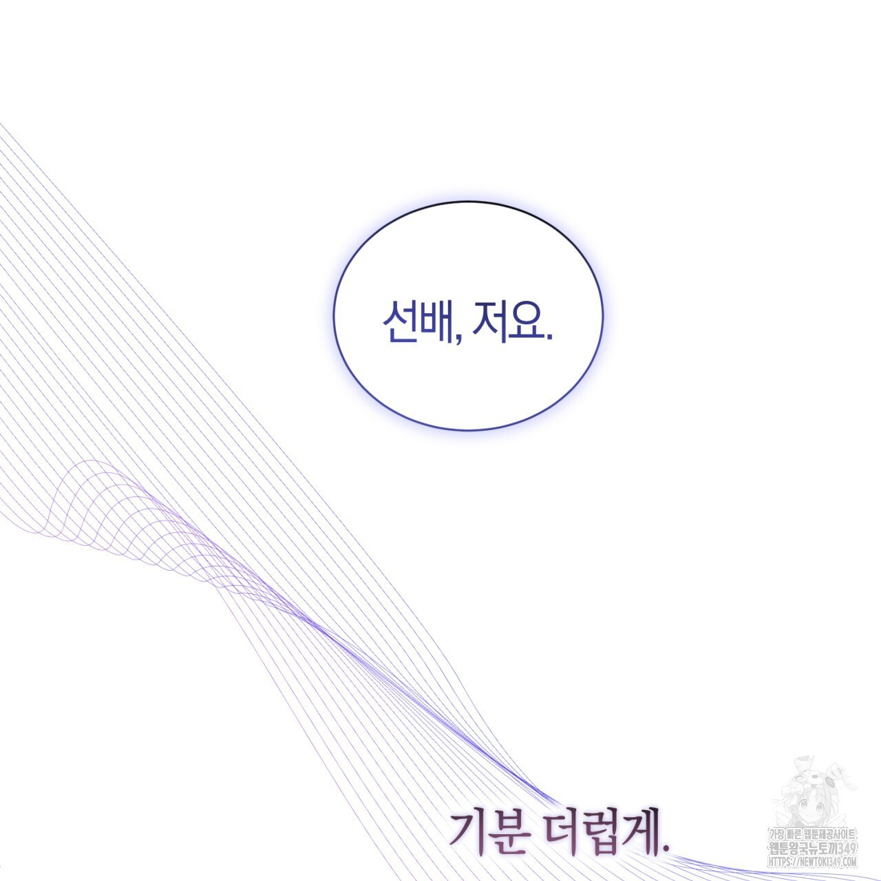 유실 5화 - 웹툰 이미지 138