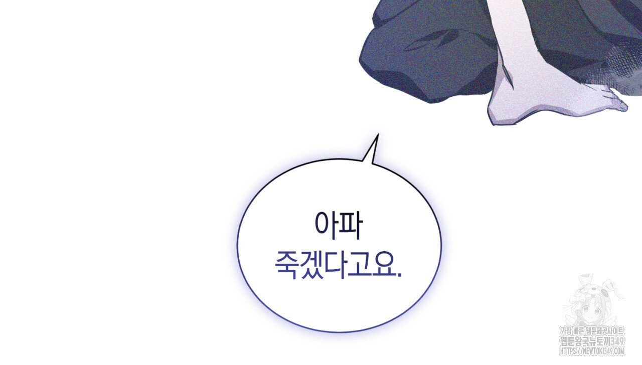 유실 5화 - 웹툰 이미지 140