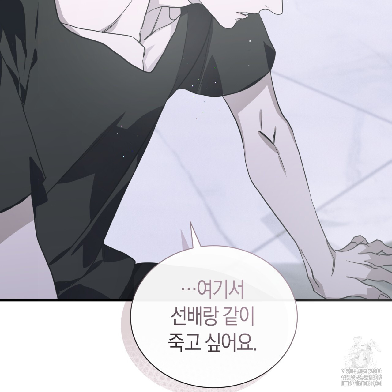 유실 5화 - 웹툰 이미지 146