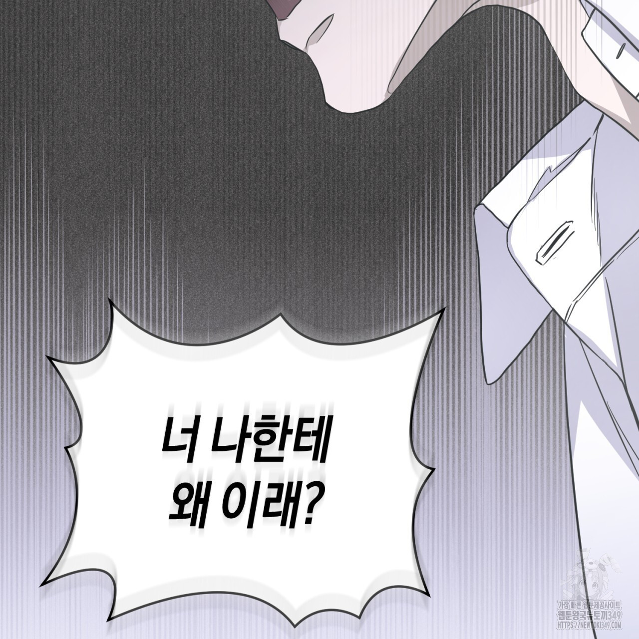 유실 5화 - 웹툰 이미지 148