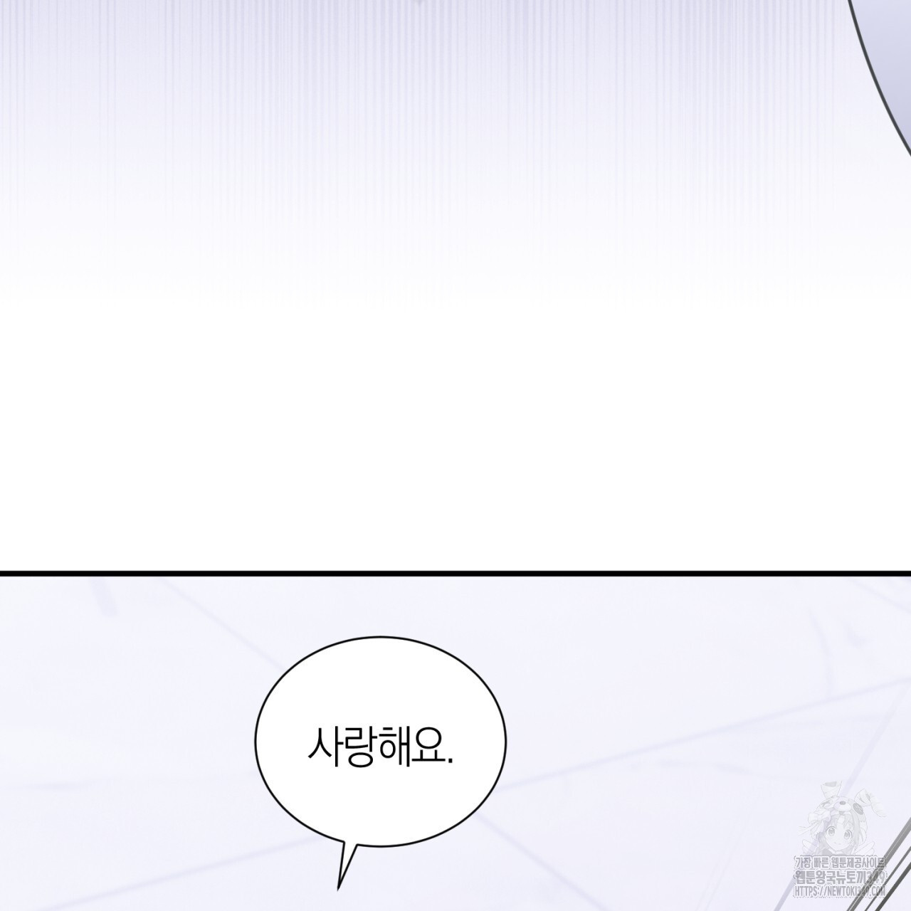 유실 5화 - 웹툰 이미지 149