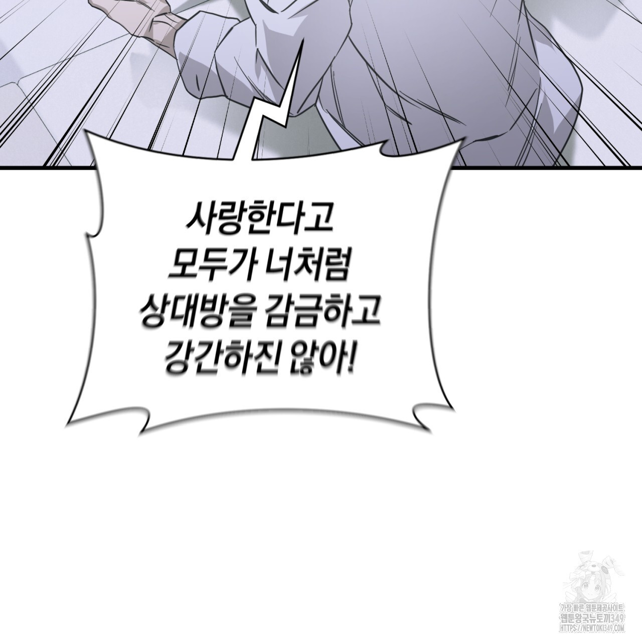 유실 5화 - 웹툰 이미지 151