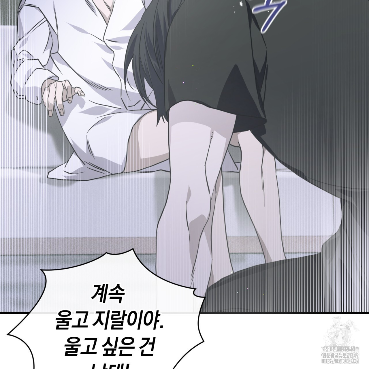 유실 5화 - 웹툰 이미지 153