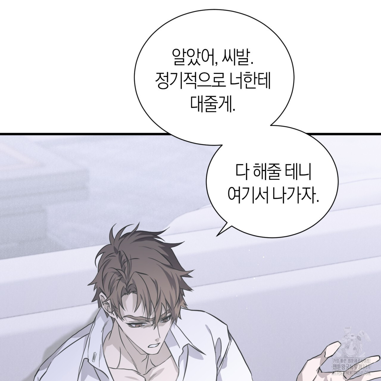 유실 5화 - 웹툰 이미지 157
