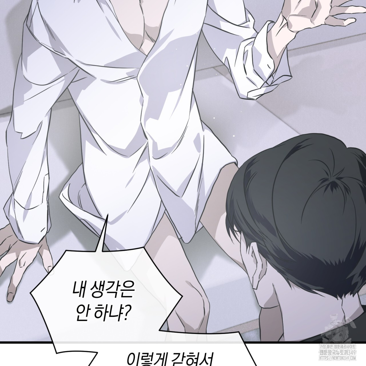 유실 5화 - 웹툰 이미지 158