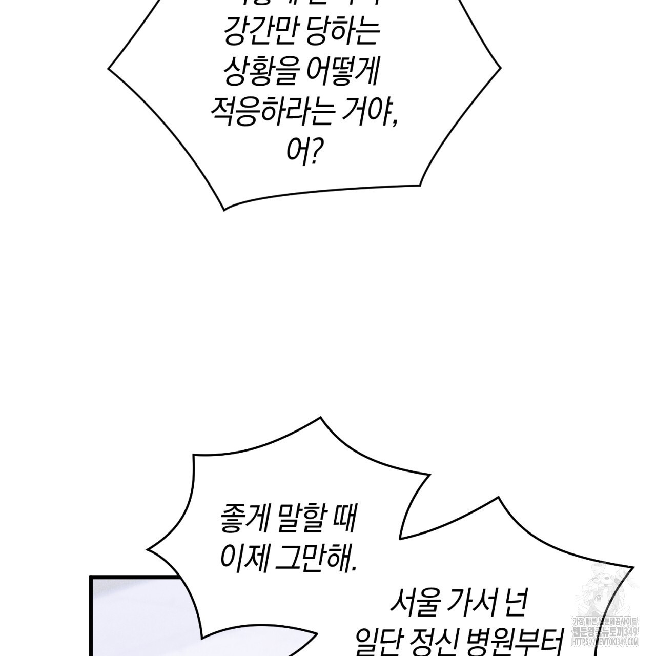 유실 5화 - 웹툰 이미지 159