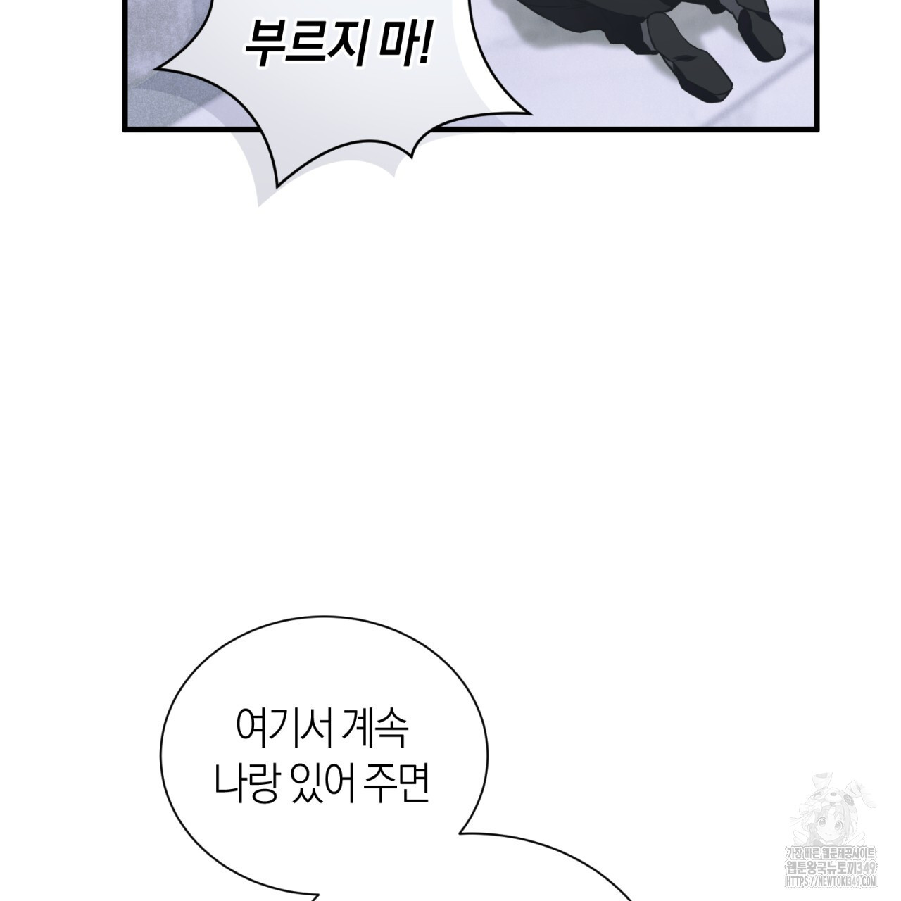 유실 5화 - 웹툰 이미지 161