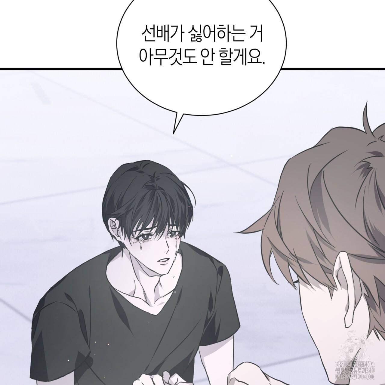 유실 5화 - 웹툰 이미지 162