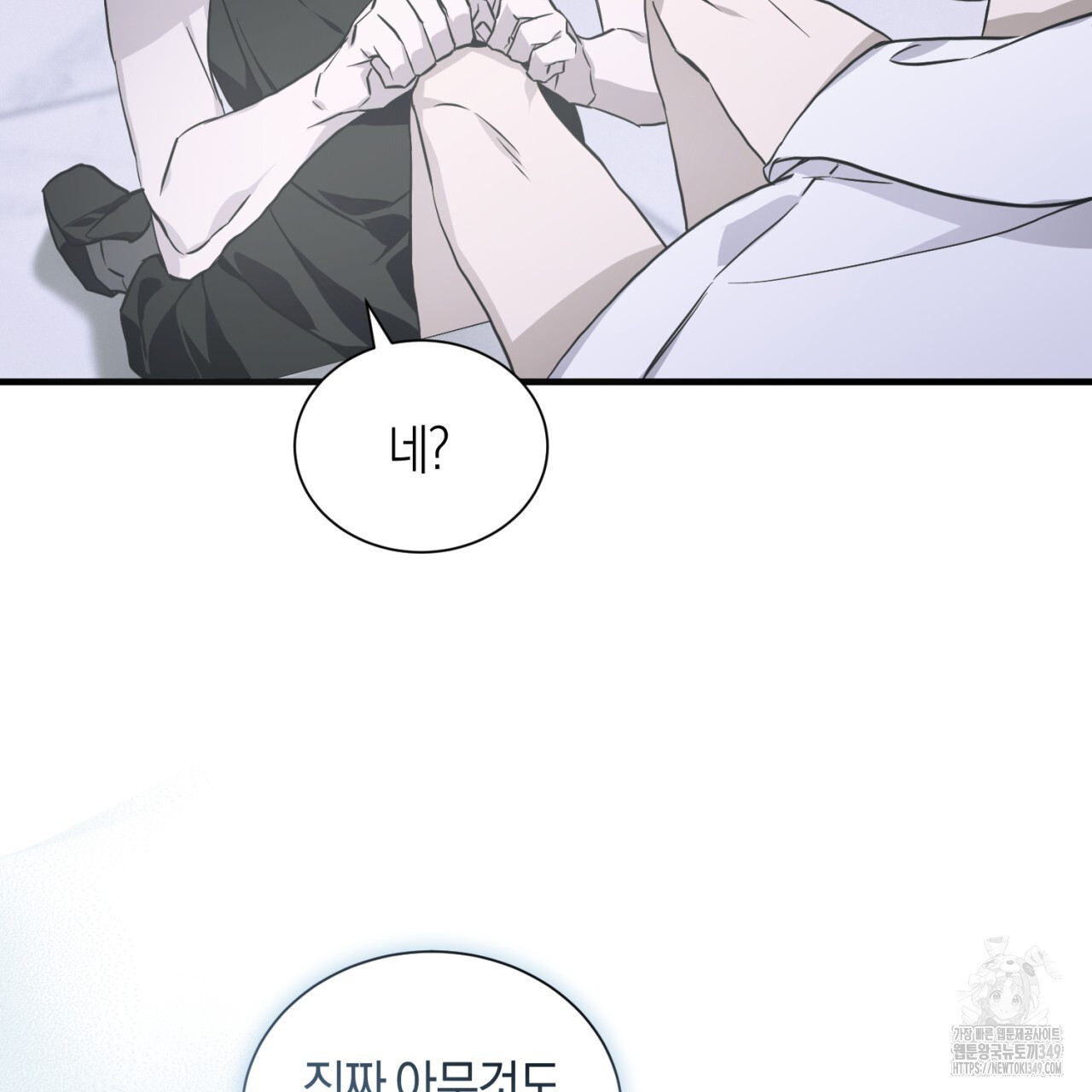 유실 5화 - 웹툰 이미지 163