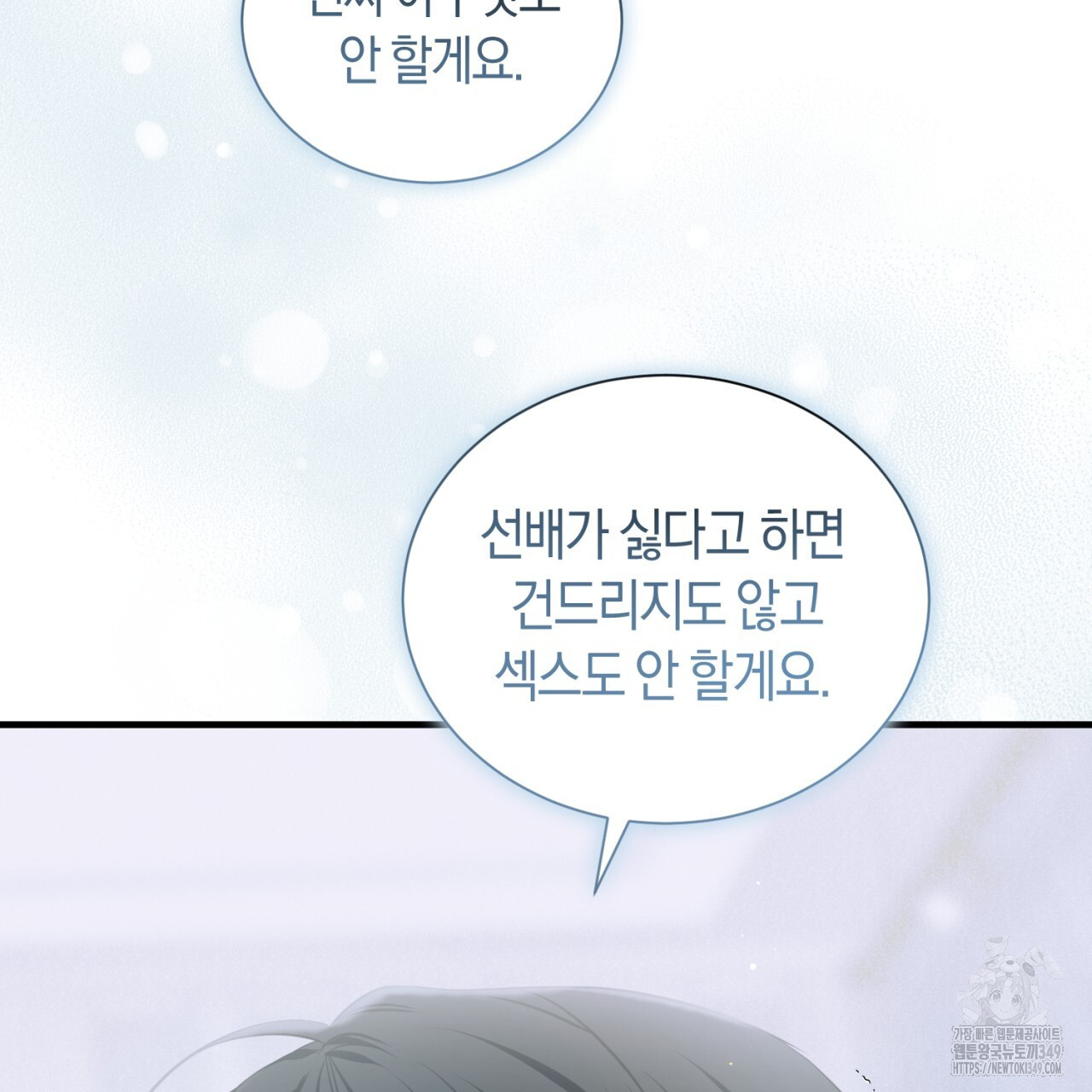유실 5화 - 웹툰 이미지 164