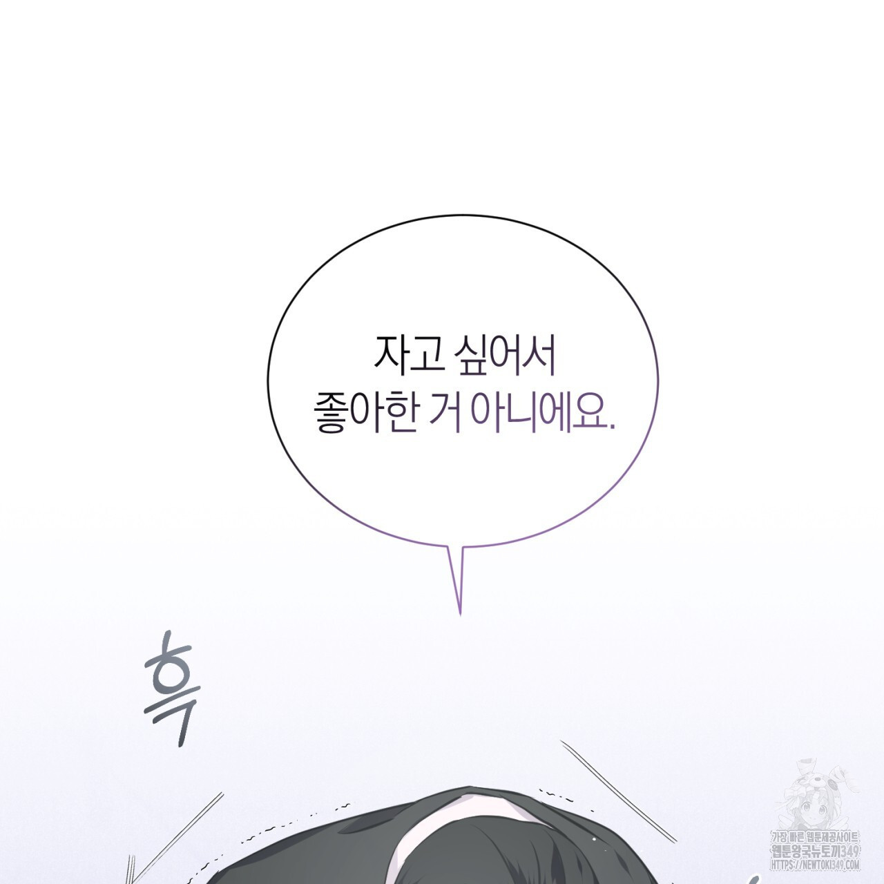 유실 5화 - 웹툰 이미지 167